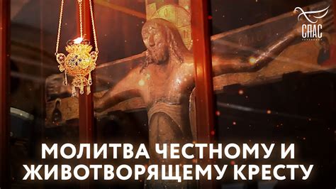 Что такое молебен животворящему кресту и как он проводится