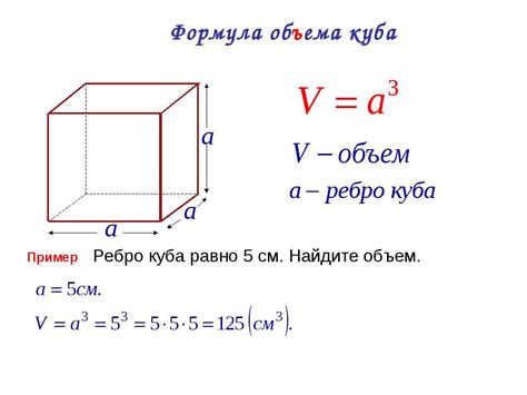 Что такое объем фигуры и как его найти