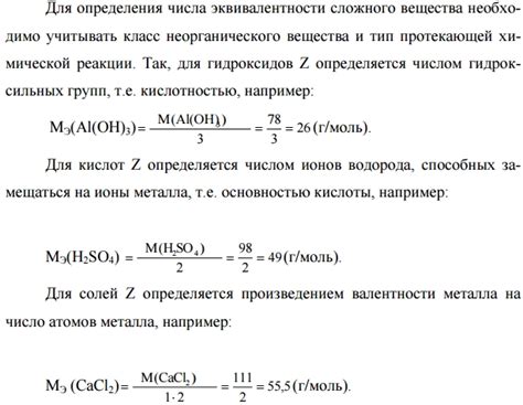 Что такое объем эквивалента водорода?