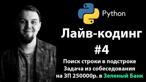 Что такое поиск строки в подстроке?