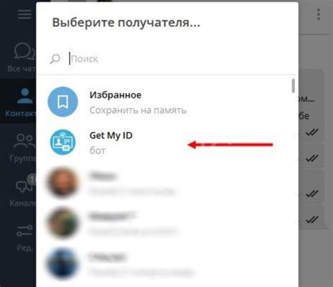 Что такое пользовательский ID в Телеграм?