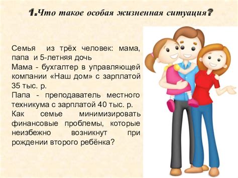 Что такое потеря кормильца и кому она предоставляется