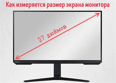 Что такое размер монитора и почему это важно