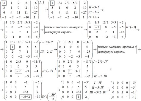 Что такое расширенная матрица и как ее использовать для решения системы линейных уравнений?