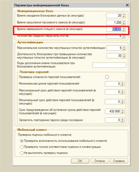 Что такое сеансы в 1С и зачем их проверять