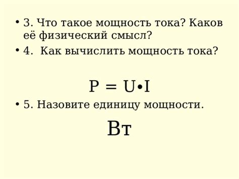 Что такое ставки за единицу максимальной мощности