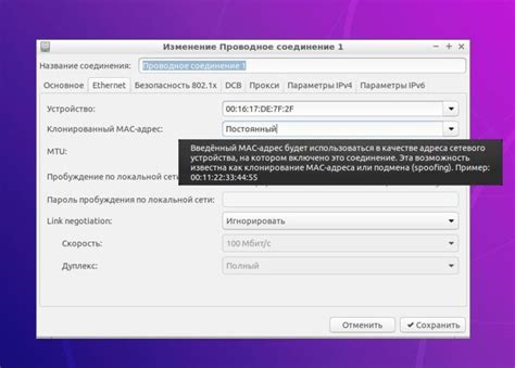 Что такое MAC-адрес и его значение в Linux