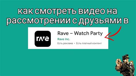 Что такое Rave и как создать комнату на компьютере