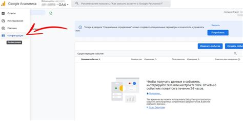 Шаг: Определение цели и настройка событий