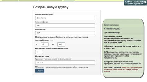 Шаги: как создать новую группу и пригласить только себя