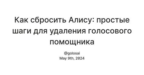 Шаги для активации голосового помощника