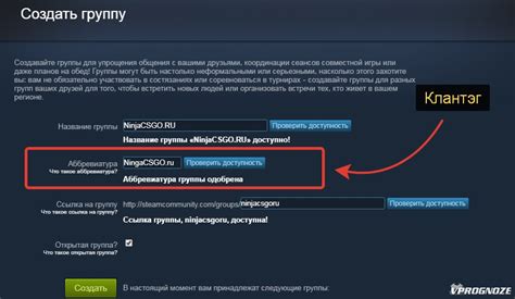 Шаги для добавления и применения тега в CS:GO