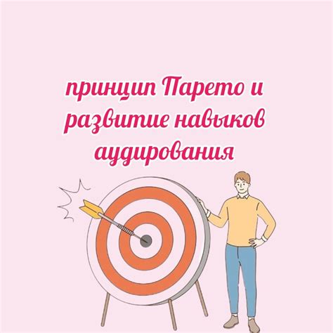 Шаги для достижения наилучших результатов