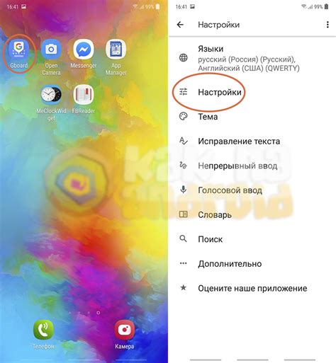 Шаги для изменения звука клавиш на телефоне Samsung A10