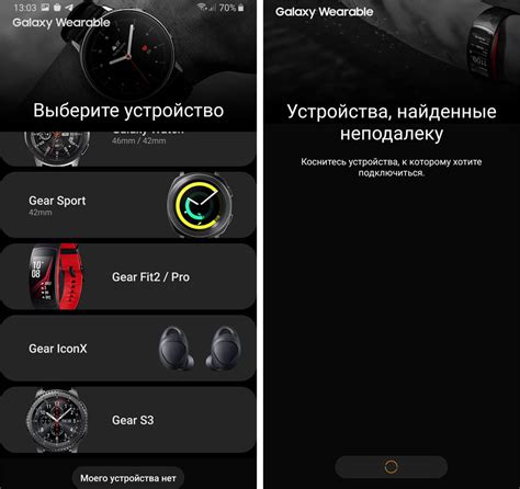 Шаги для подключения Android к часам