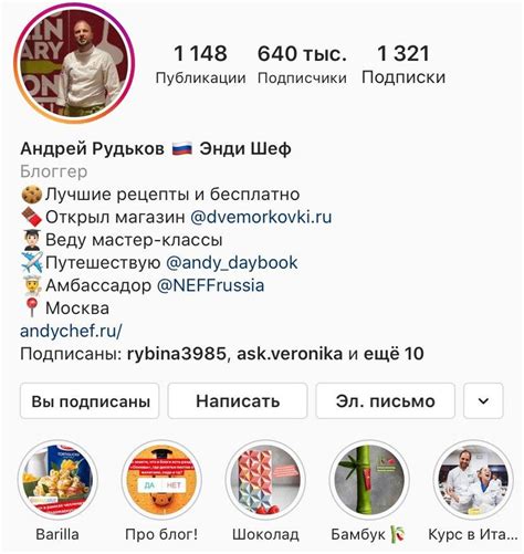 Шаги для создания аккаунта кондитера в Instagram