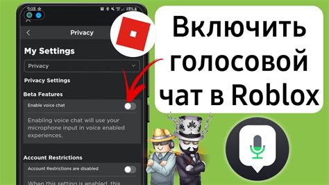 Шаги для создания чата в Роблокс на смартфоне