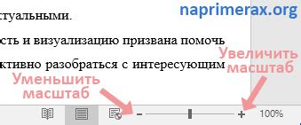 Шаги для увеличения масштаба А4 в программе Word