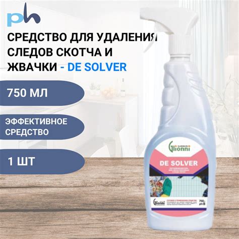 Шаги для удаления жвачки жидким мылом