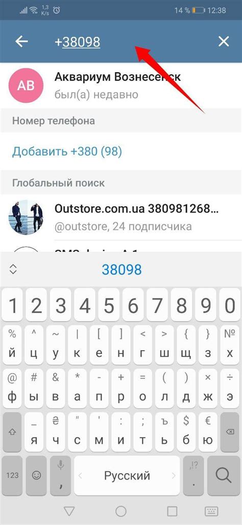 Шаги по добавлению друга в Telegram по номеру