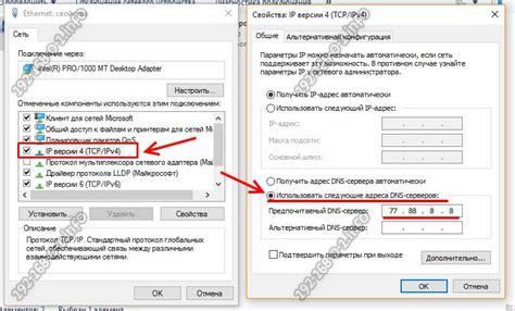 Шаги по изменению DNS-сервера в Brave