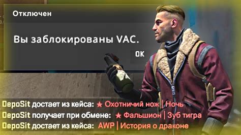 Шаги по отключению VAC в CS:GO