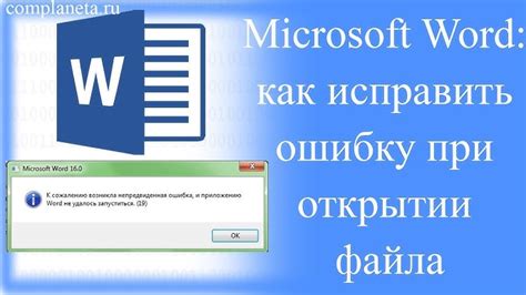 Шаги по открытию документа в программе