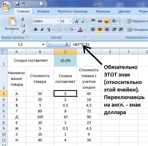 Шаги по расчету скидки в процентах от суммы в Excel: