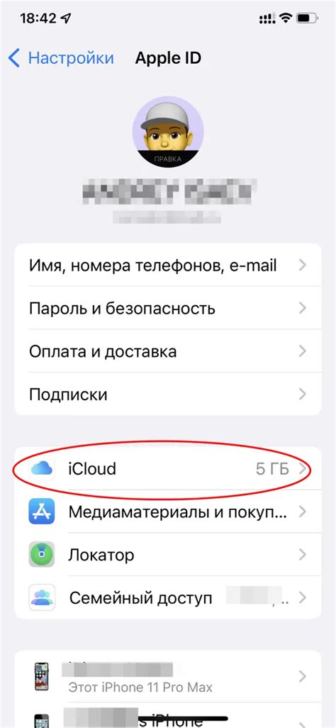 Шаги по синхронизации часов между iPhone с помощью iCloud