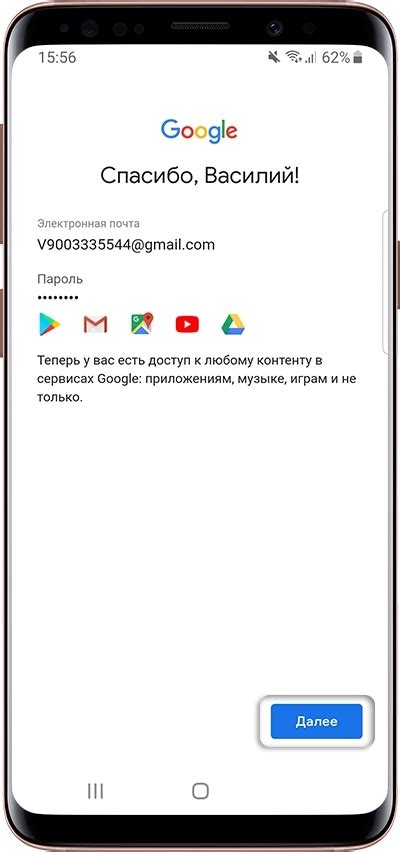 Шаги по созданию аккаунта Google на телефоне Samsung Galaxy