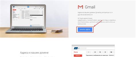 Шаги по созданию доменной почты на Gmail