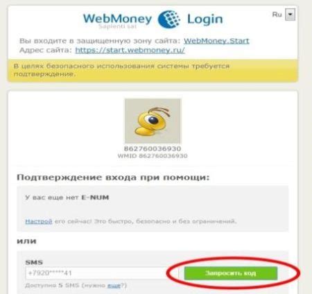 Шаги по созданию R кошелька в WebMoney