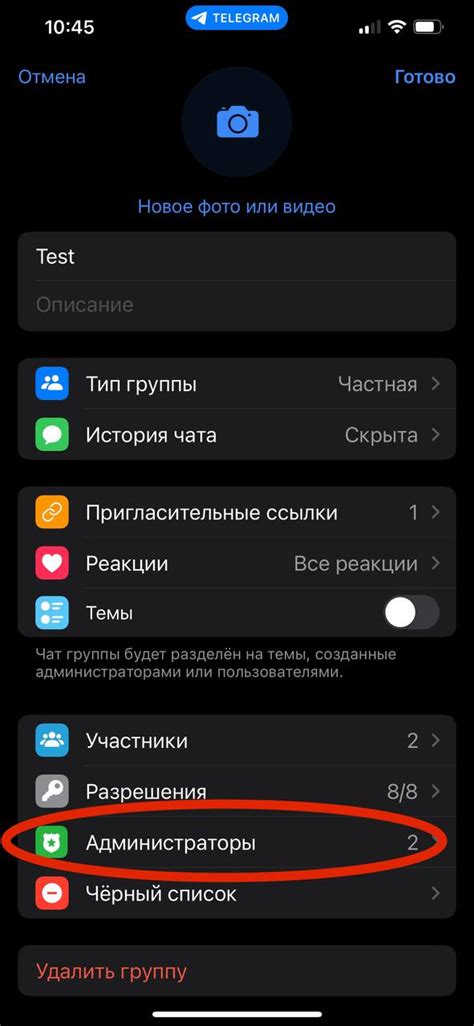 Шаги по удалению переписки в Телеграм на iPhone