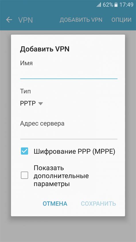 Шаги по установке и настройке VPN-соединения