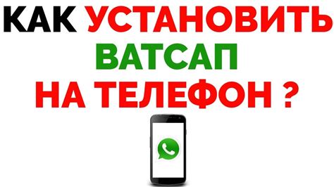 Шаги по установке WhatsApp на телефон с Symbian