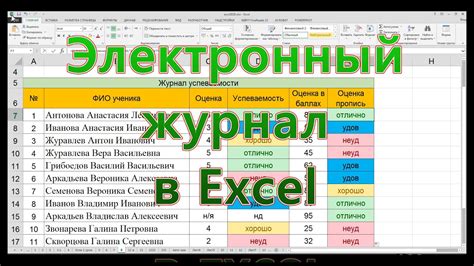 Шаг 1: Войдите в электронный журнал