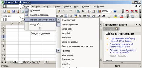 Шаг 1: Нажмите на кнопку "Создать новый документ" в окне Microsoft Excel