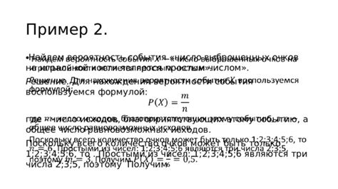 Шаг 1: Определение числа благоприятных исходов