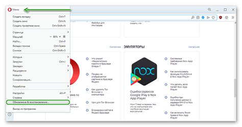 Шаг 1: Остановите работу браузера