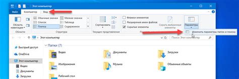 Шаг 1: Откройте папку в своей почте