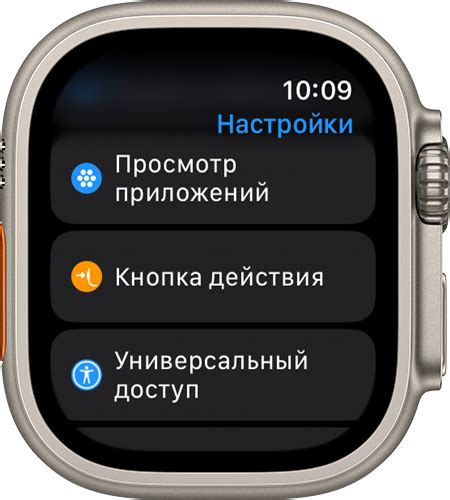 Шаг 1: Откройте приложение Настройки на вашем Apple Watch