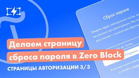 Шаг 1: Откройте страницу восстановления пароля