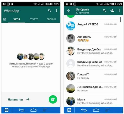 Шаг 1: Откройте WhatsApp и выберите нужный чат