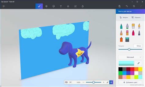 Шаг 1: Открытие Paint 3D