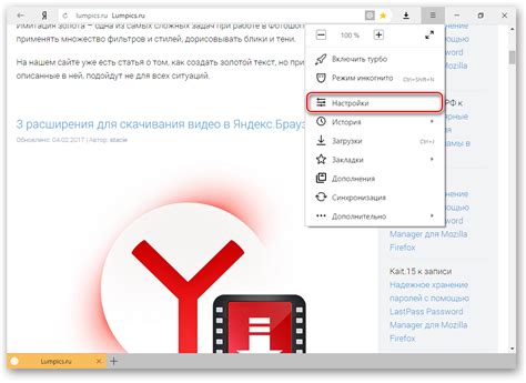 Шаг 1: Открыть "Настройки" в Яндексе