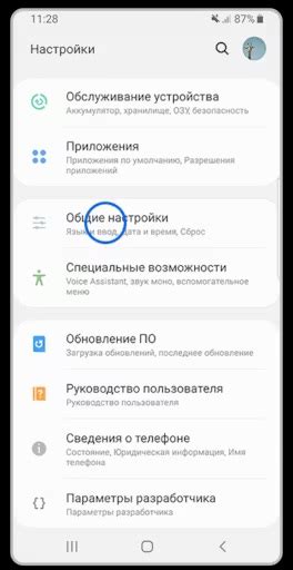 Шаг 1: Перейдите в настройки телефона Samsung