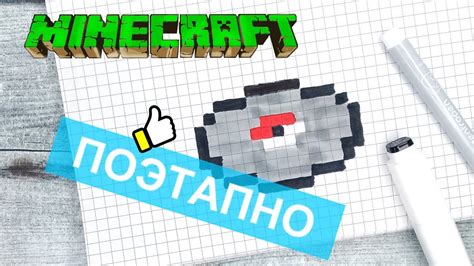 Шаг 1: Подготовка к рисованию компота по клеточкам