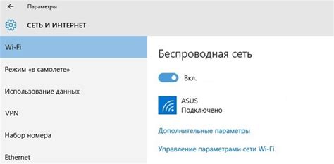 Шаг 1: Подключение Wi-Fi и скачивание приложения