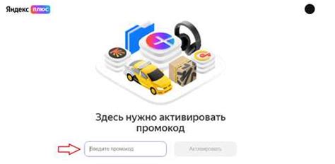 Шаг 1: Регистрация на Яндексе