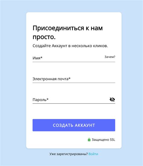 Шаг 1: Регистрация на платформе самозанятых